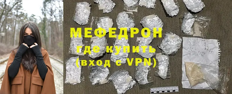 Меф 4 MMC  Красный Кут 