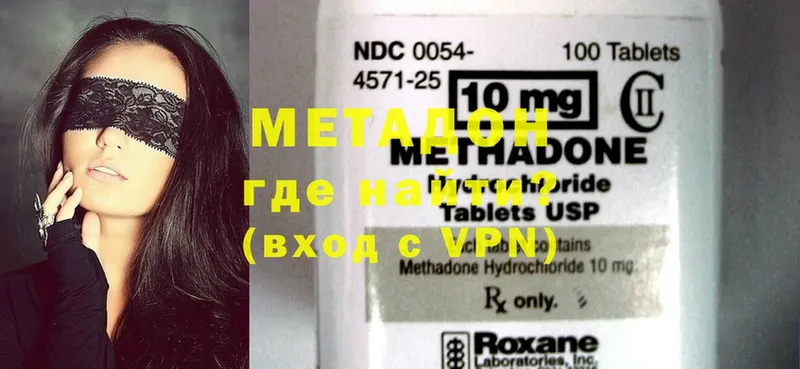 Метадон methadone  наркошоп  Красный Кут 